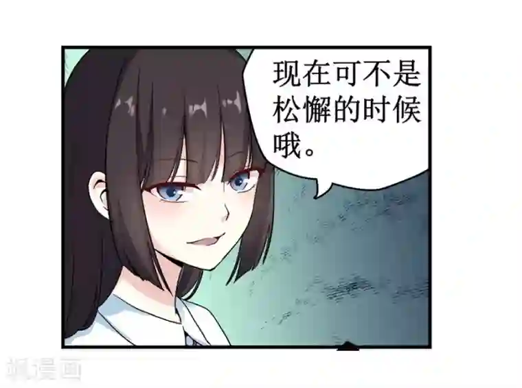 幻想武装第29话