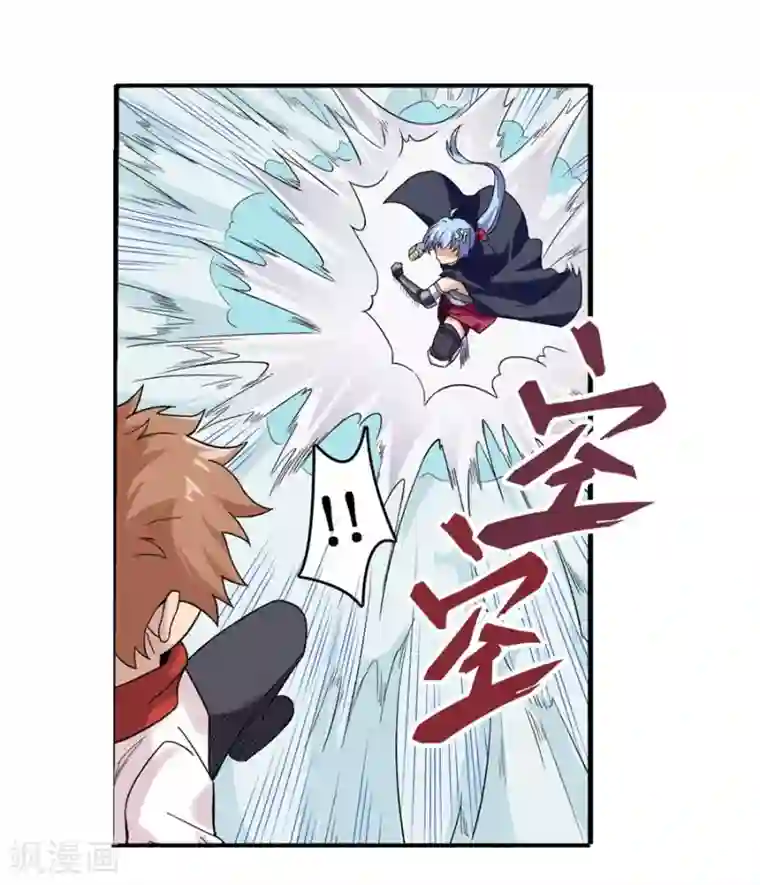 幻想武装第29话