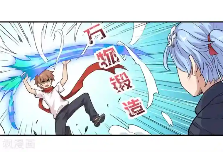 幻想武装第29话