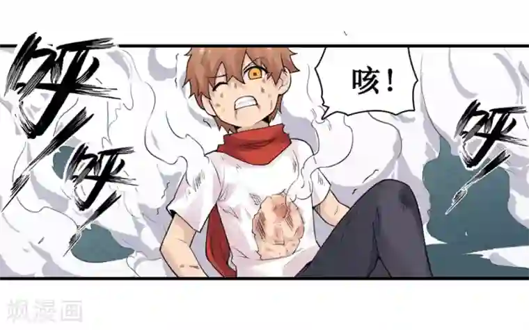 幻想武装第29话