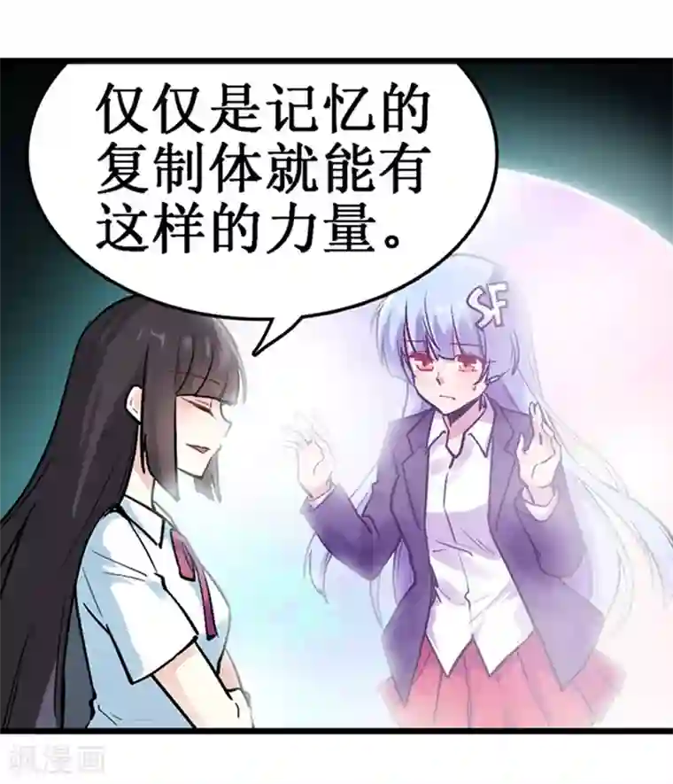 幻想武装第29话