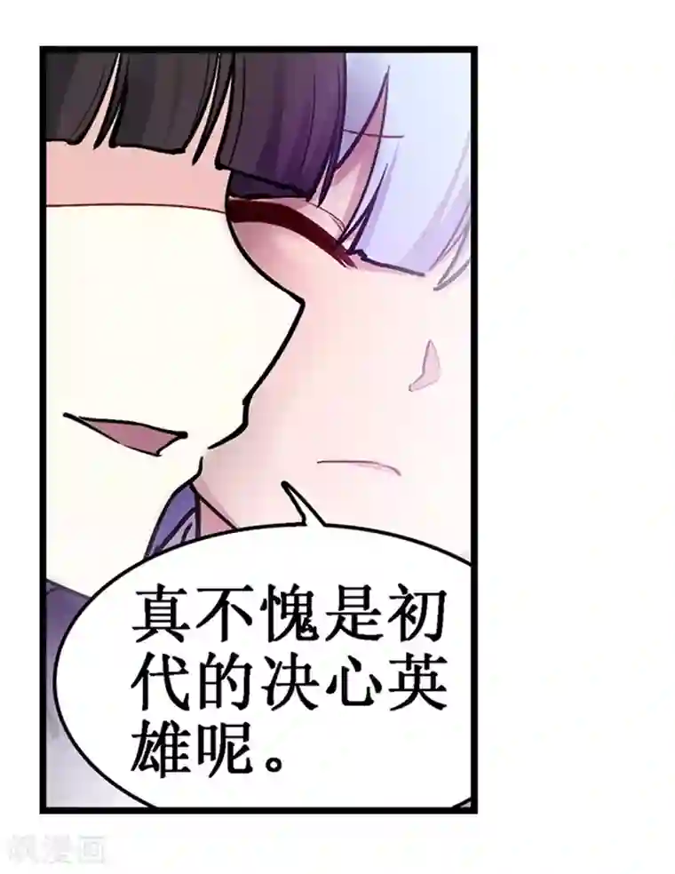 幻想武装第29话