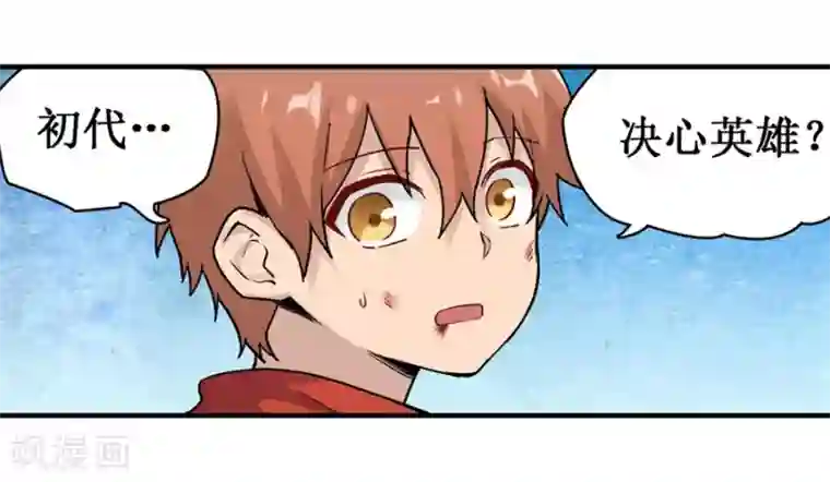 幻想武装第29话