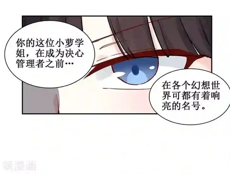 幻想武装第29话