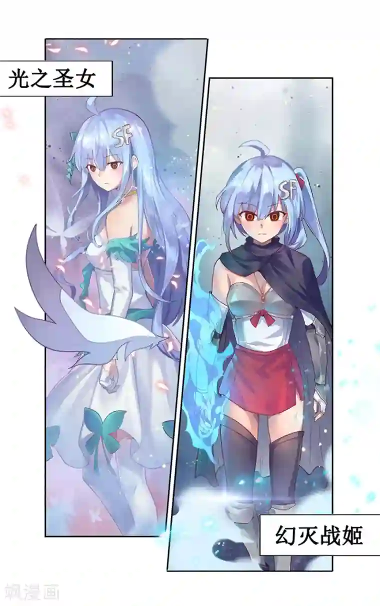 幻想武装第29话