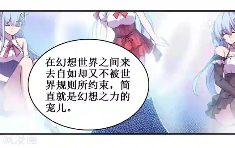 幻想武装第29话