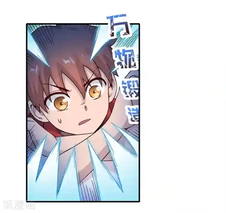 幻想武装第29话