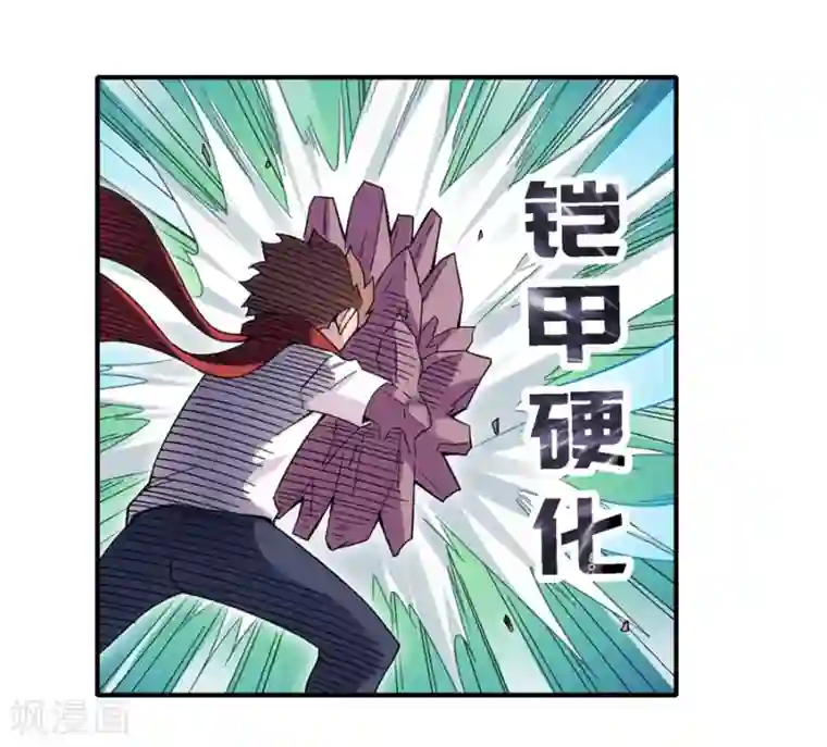 幻想武装第29话