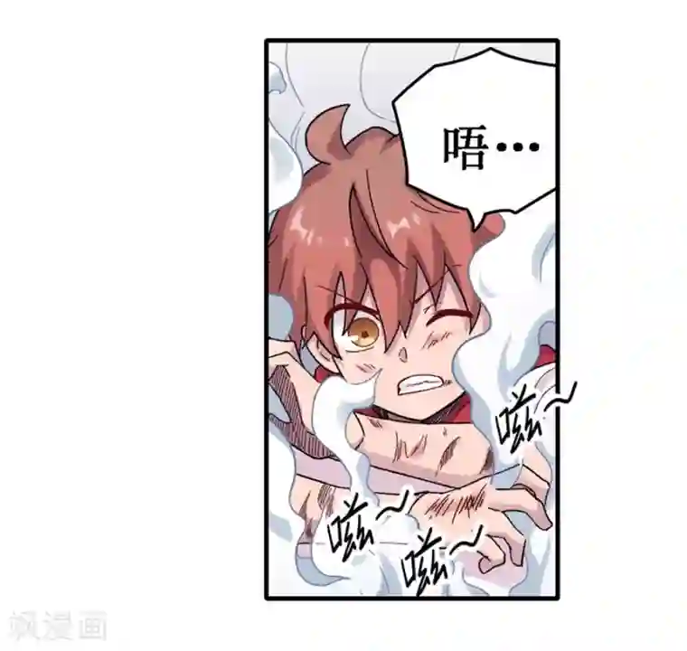 幻想武装第29话