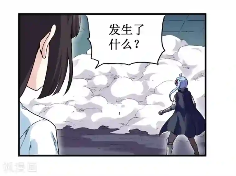 幻想武装第30话