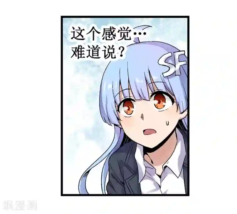 幻想武装第30话