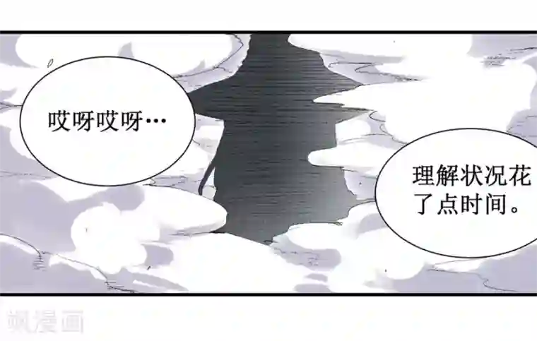 幻想武装第30话