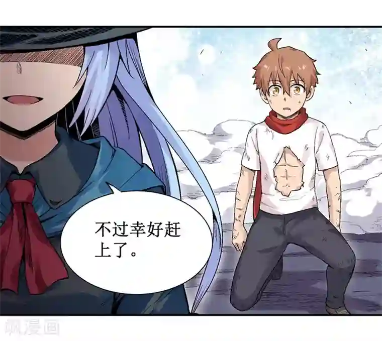 幻想武装第30话