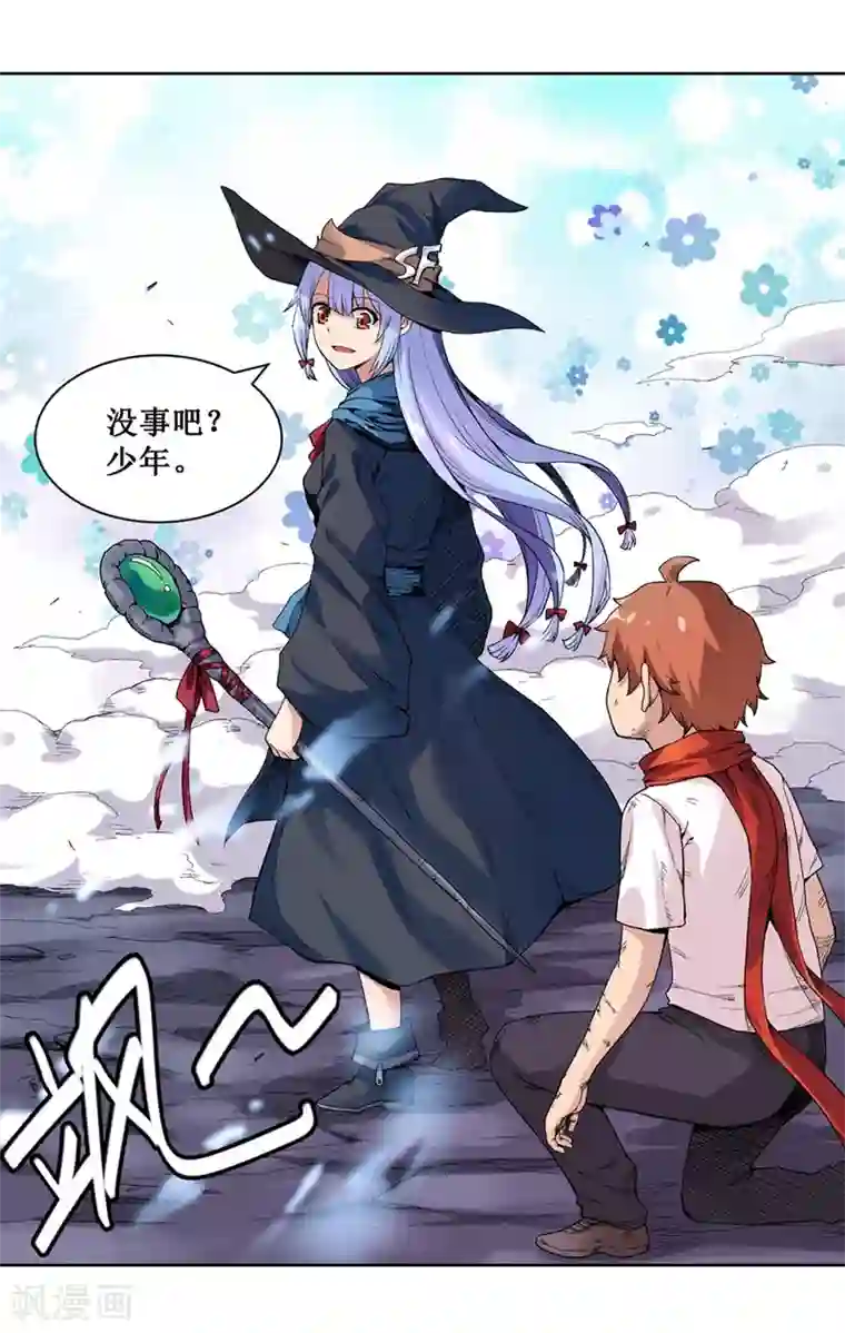 幻想武装第30话