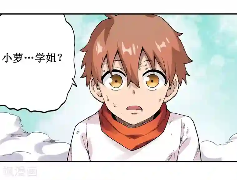 幻想武装第30话