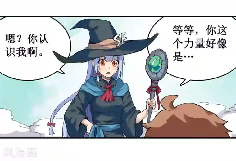 幻想武装第30话