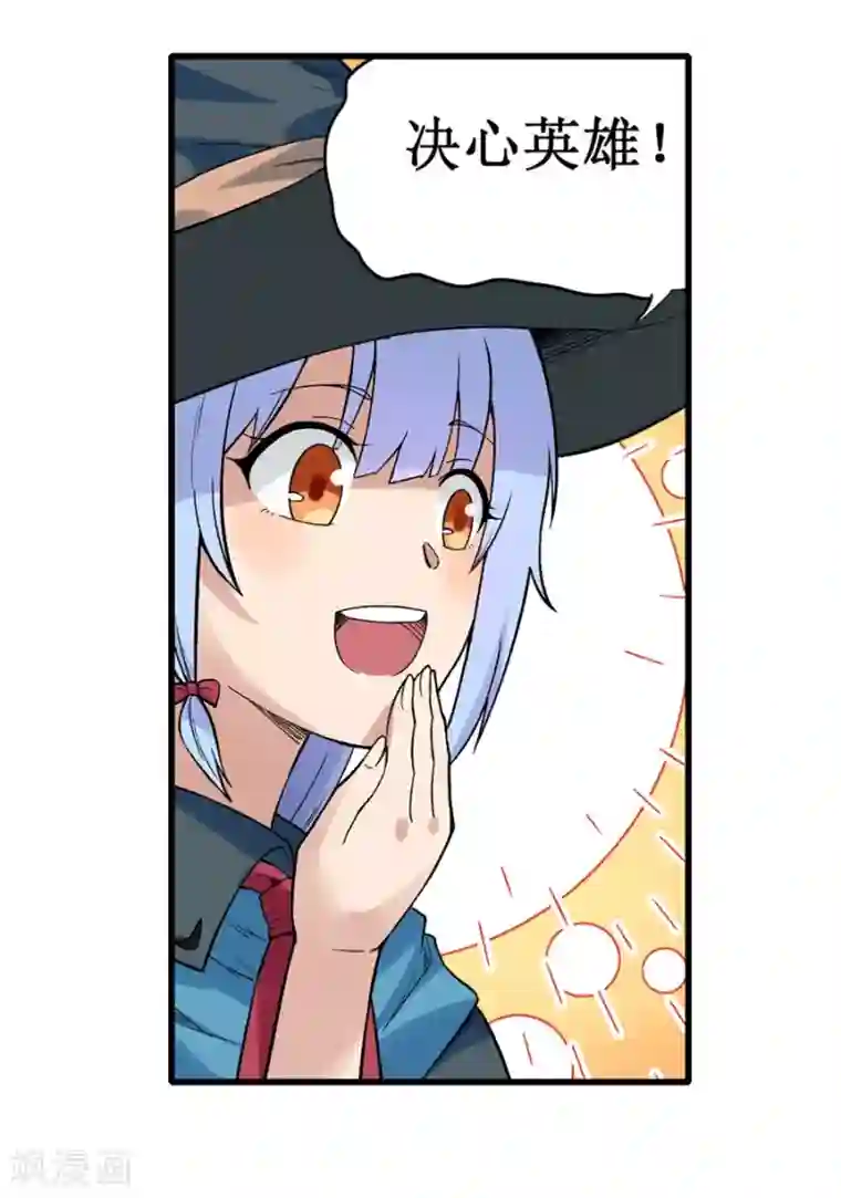 幻想武装第30话