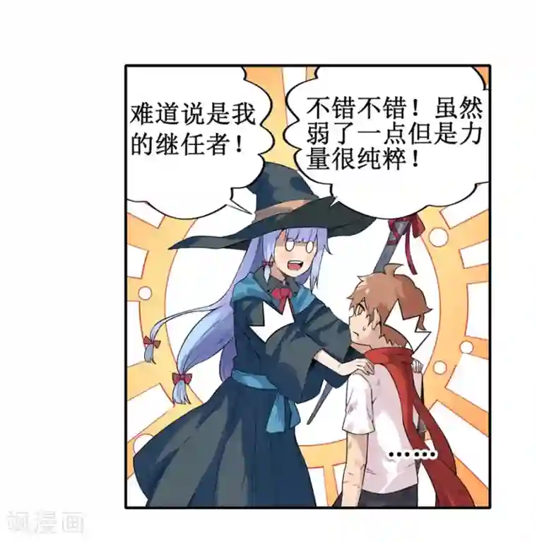 幻想武装第30话