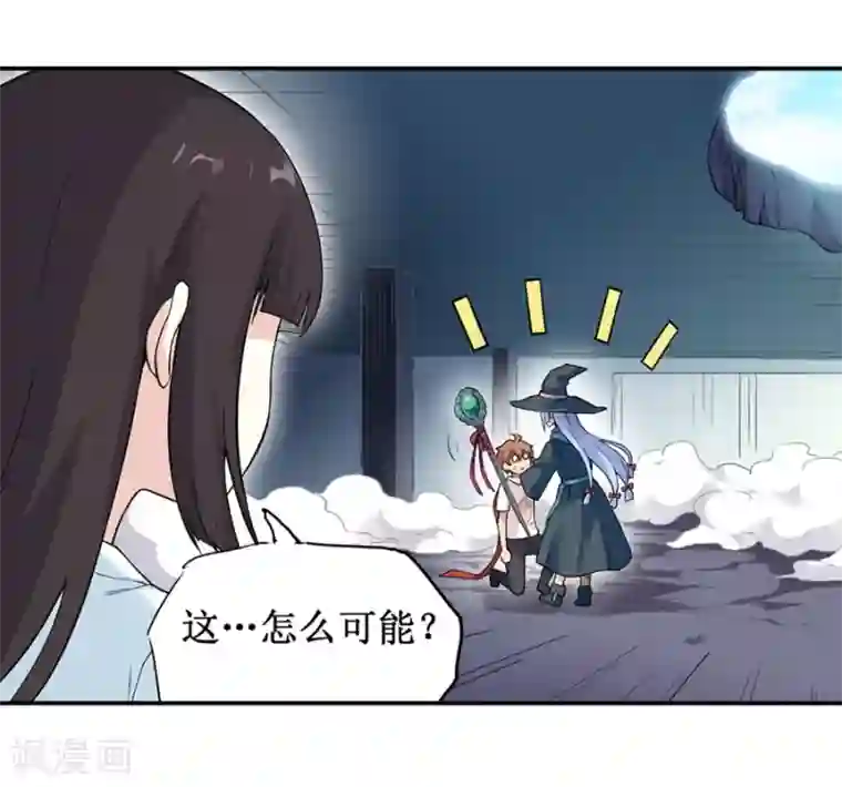 幻想武装第30话