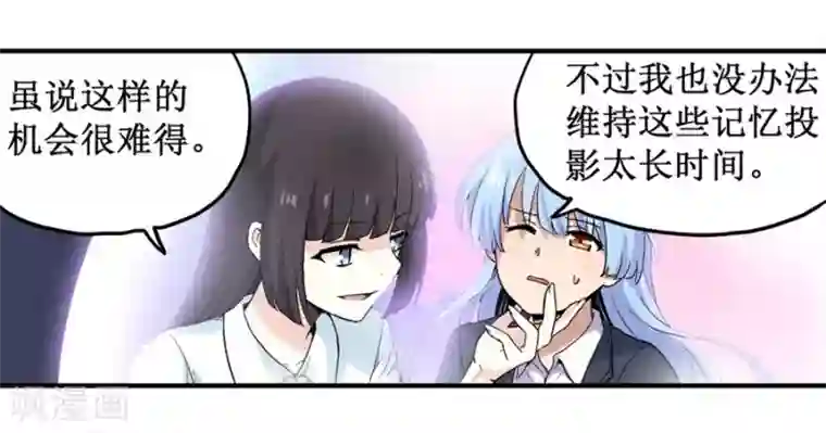 幻想武装第30话