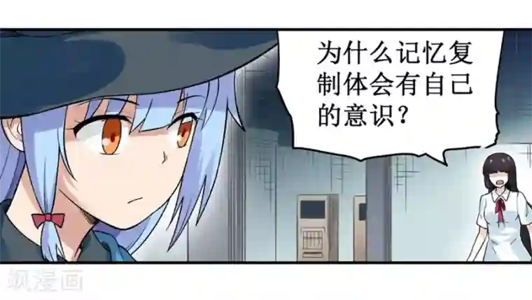 幻想武装第30话