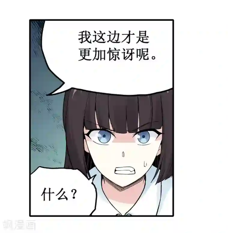 幻想武装第30话