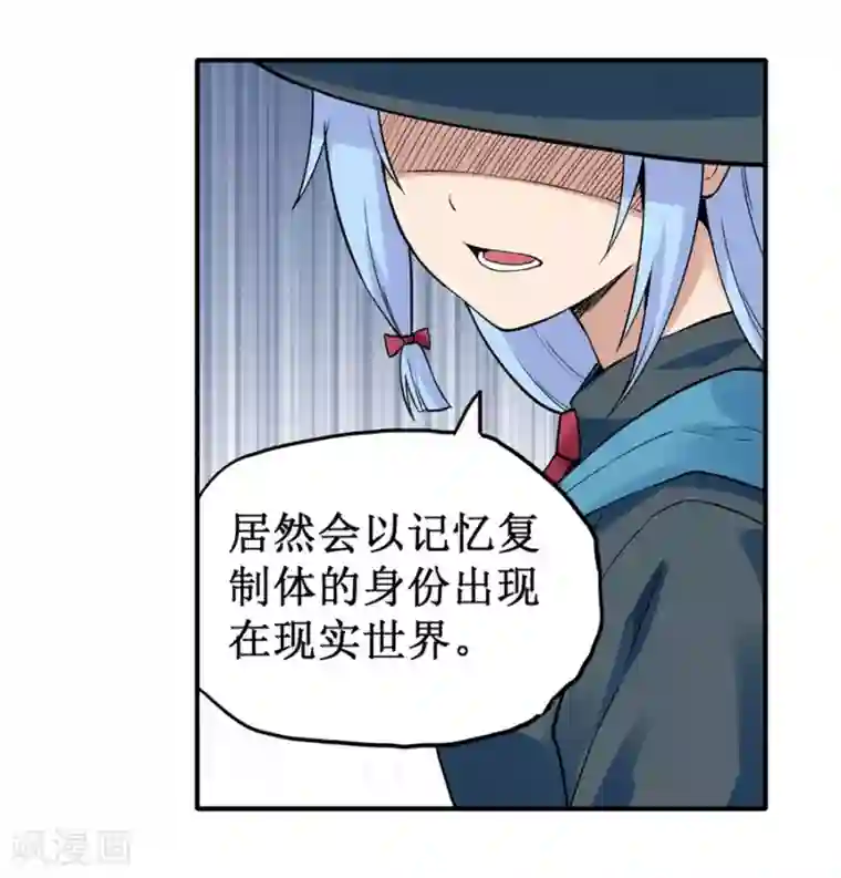 幻想武装第30话