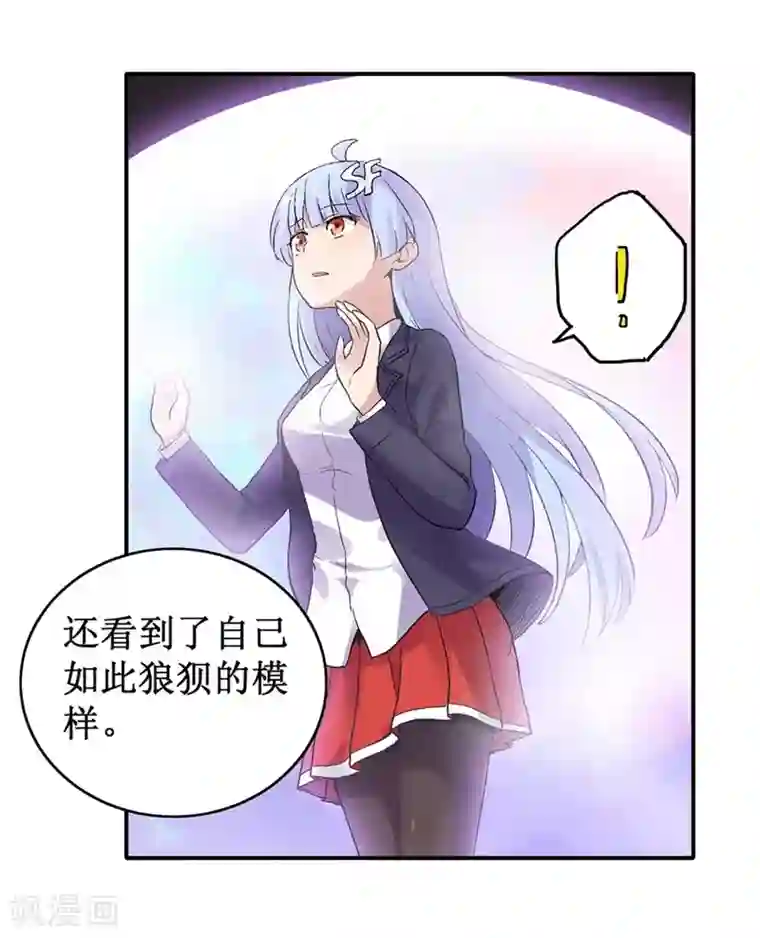 幻想武装第30话