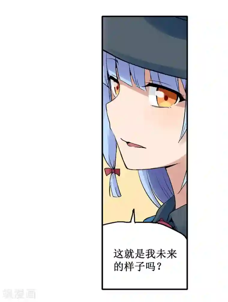 幻想武装第30话