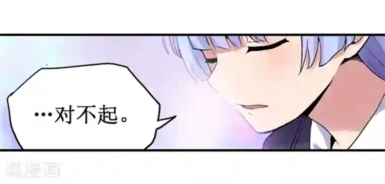 幻想武装第30话