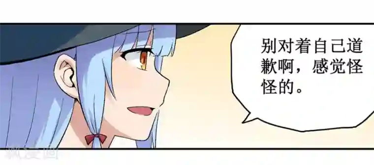 幻想武装第30话