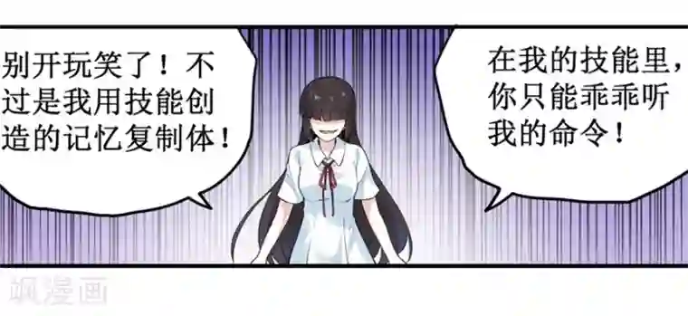 幻想武装第30话