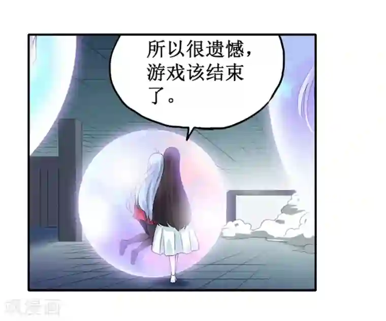 幻想武装第30话