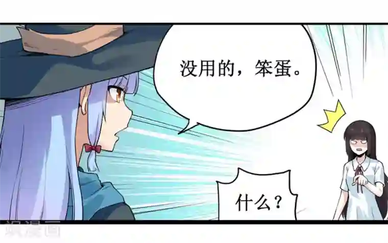 幻想武装第30话