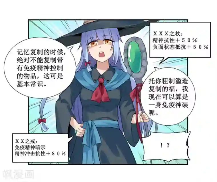 幻想武装第30话