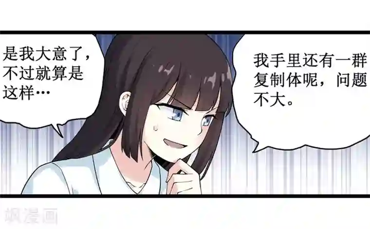 幻想武装第30话