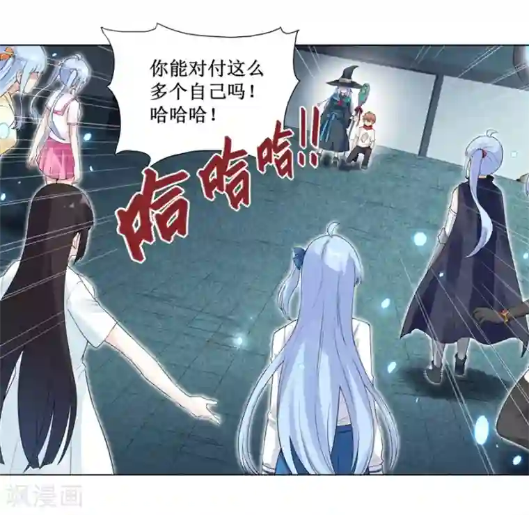 幻想武装第30话