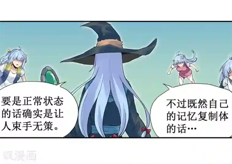 幻想武装第30话