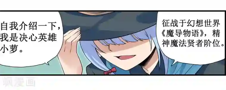 幻想武装第30话