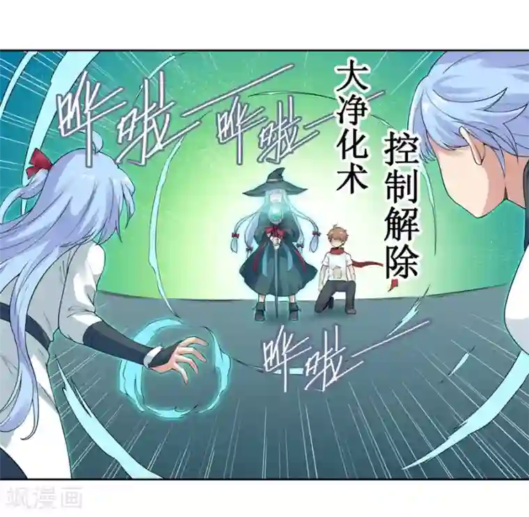 幻想武装第30话