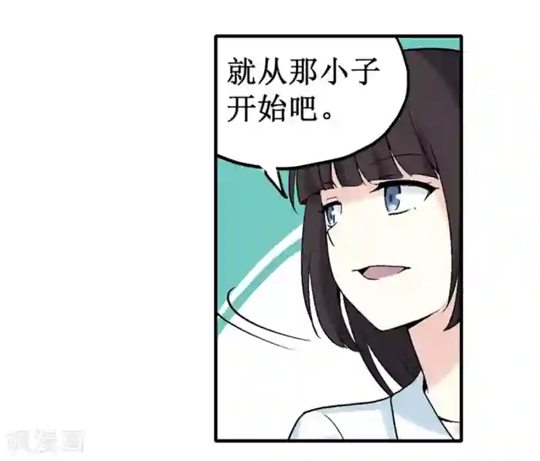 幻想武装第30话