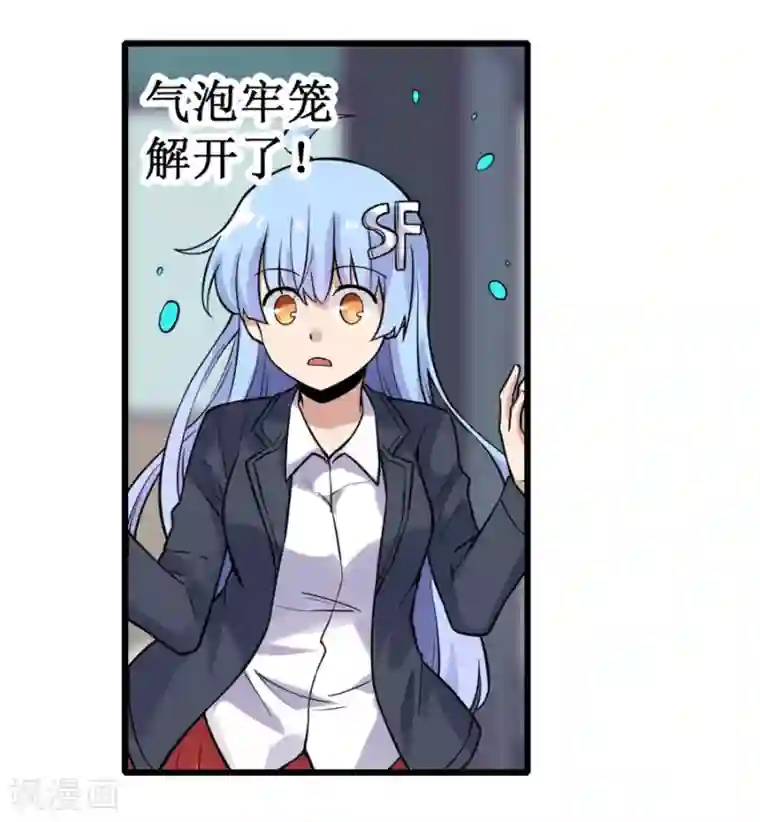 幻想武装第30话