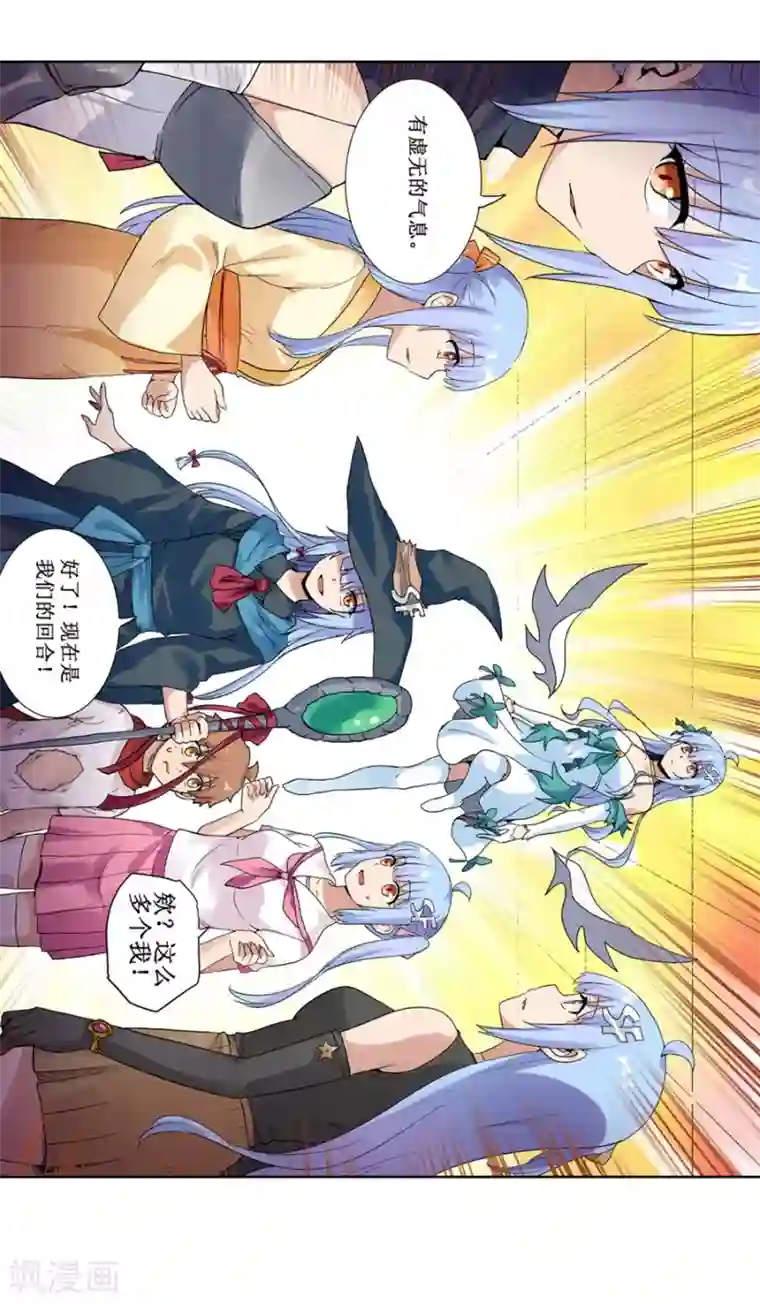 幻想武装第30话