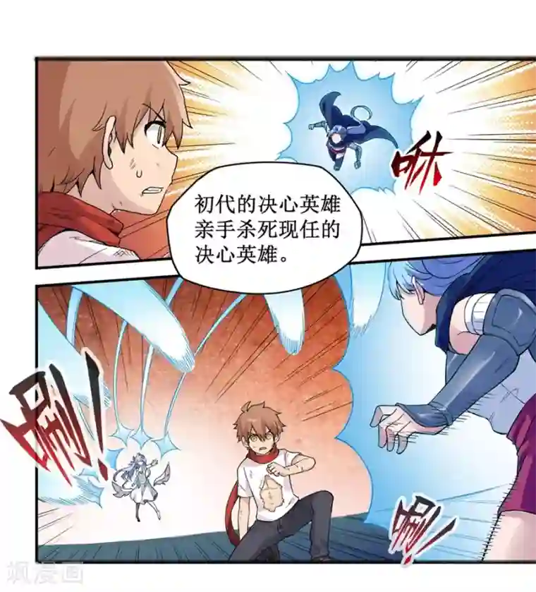 幻想武装第30话