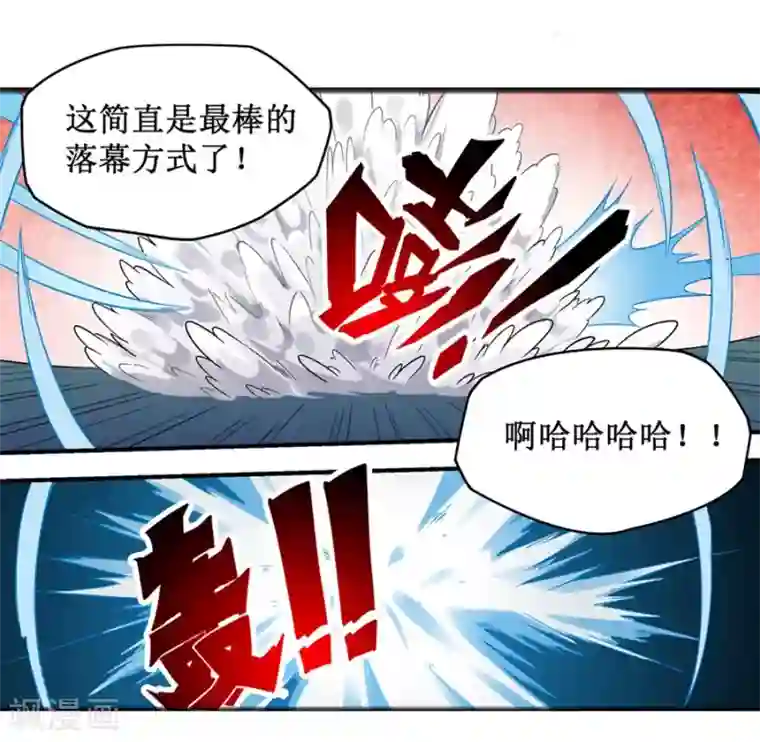 幻想武装第30话