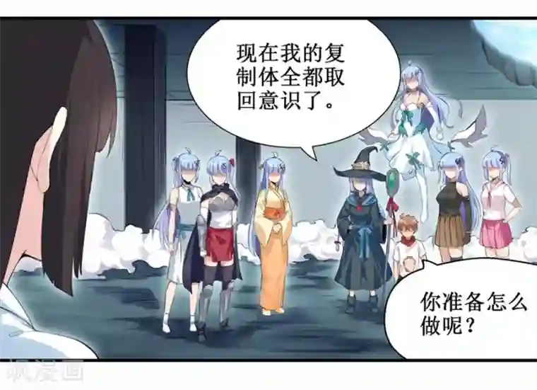 幻想武装第31话