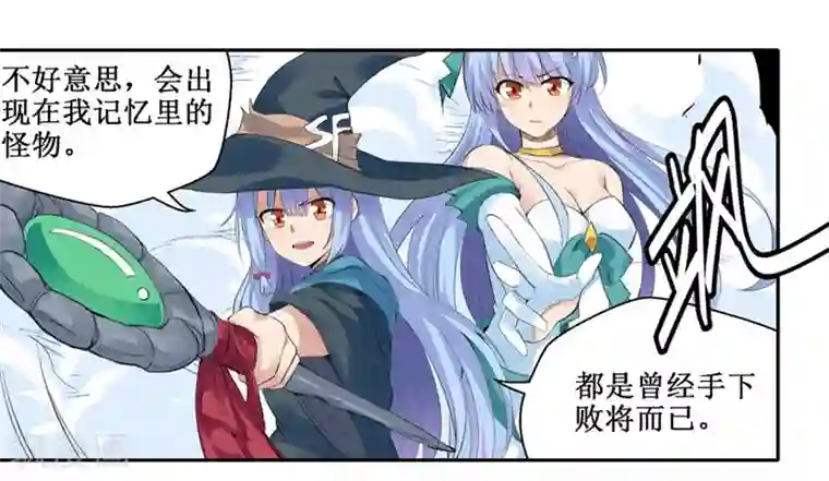 幻想武装第31话