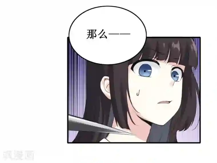 幻想武装第31话