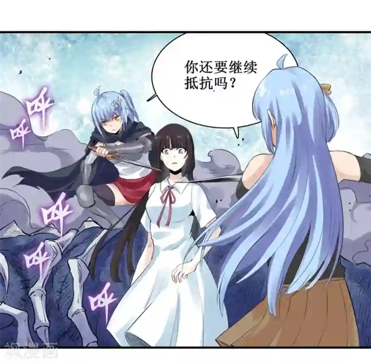 幻想武装第31话