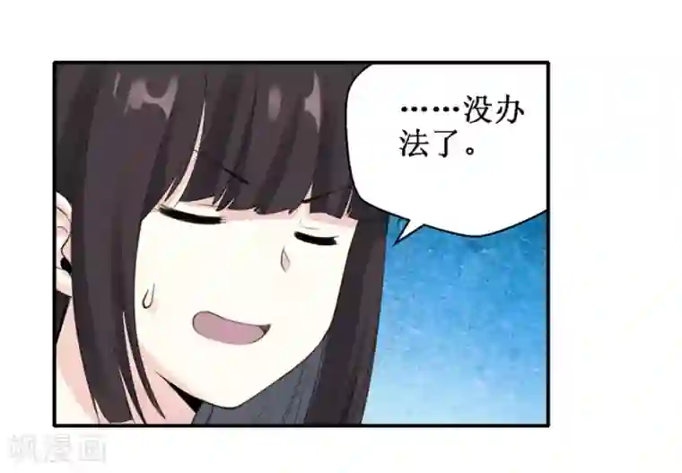 幻想武装第31话